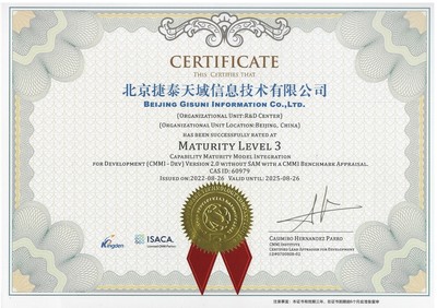 捷泰天域成功通過CMMI3級認證，北京軟件開發能力獲國際認可